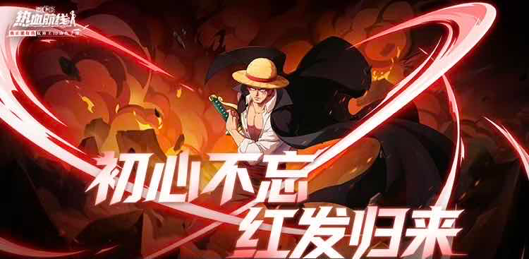 手游日报0413：第五人格上线监管者牙医共研服；航海王热血航线预告5周年庆典版本主题活动