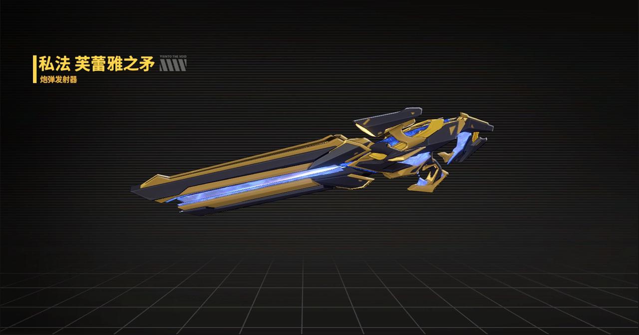 虚空档案 |迷失于炫目星云——朱莉[私法 光翼装甲]