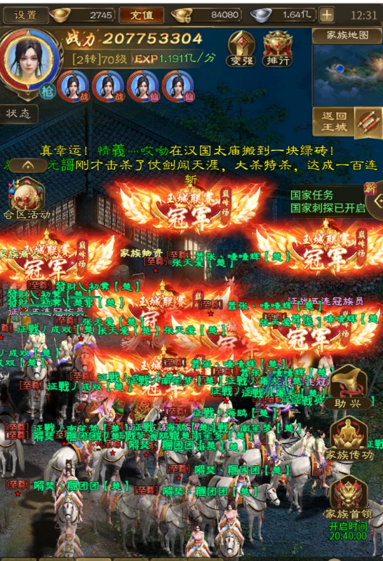 江湖区巅峰场冠军副族长不打架护周全专访