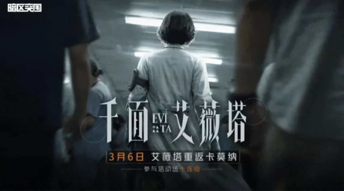 游戏资讯：《归环》技术性测试招募开启；《暗区突围》手游发布全新模式预热