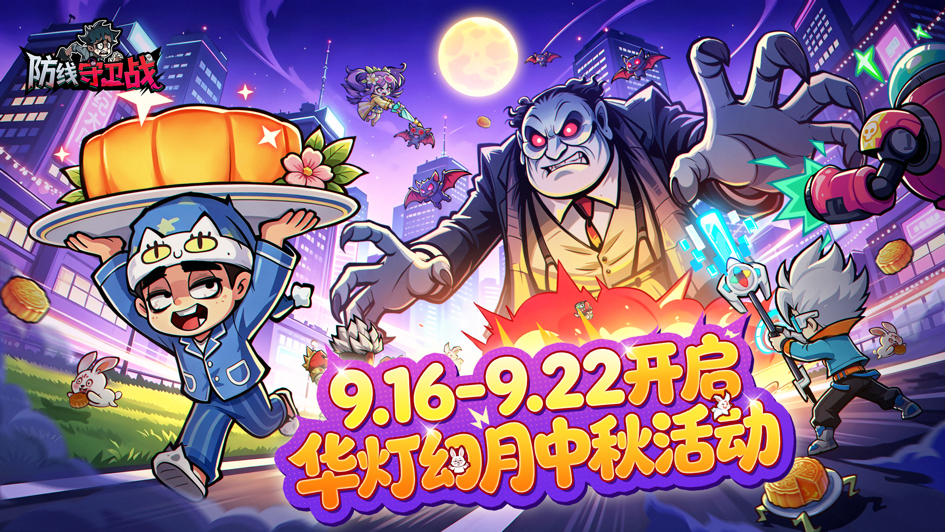【中秋活动｜华灯幻月】全新中秋庆典开启！新皮肤、海量福利来袭✨