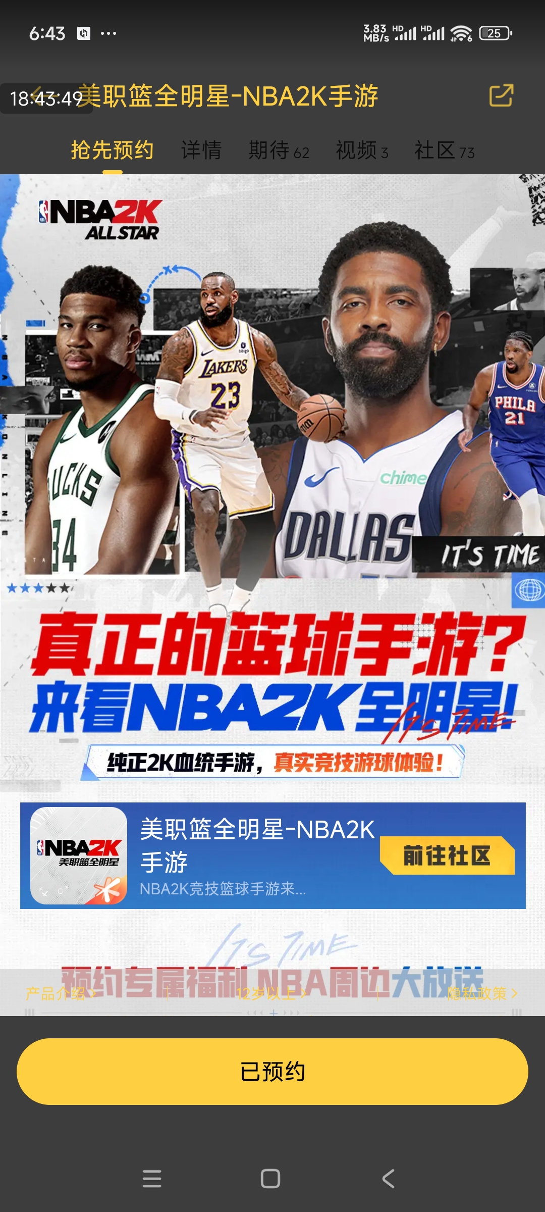 #2K手游真格测试，我和我的2K兄弟
