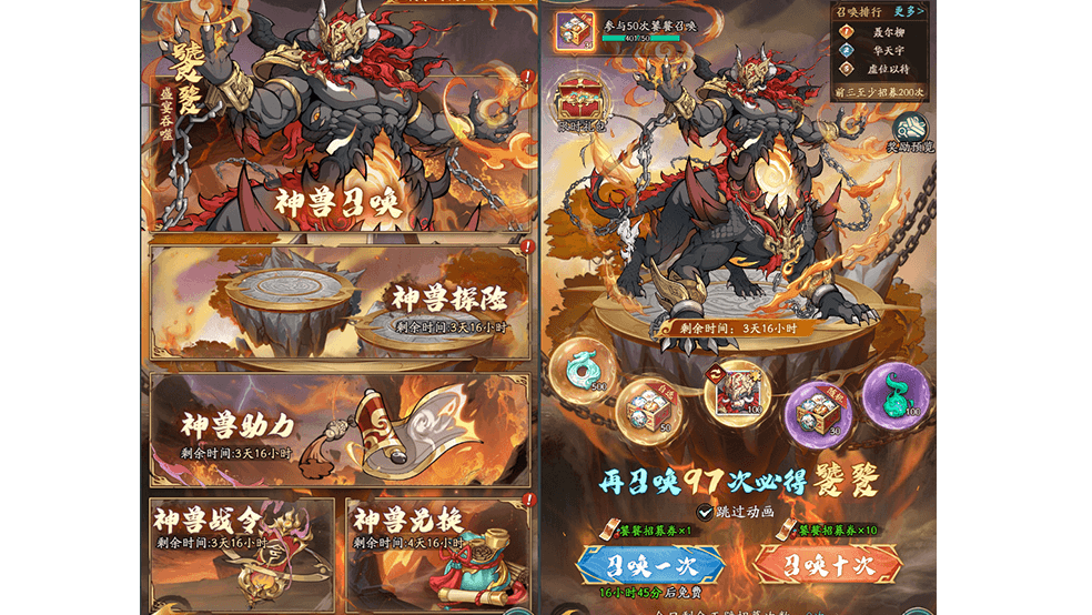 《群英风华录》全新神兽「饕餮」破封而出，吞噬天地！