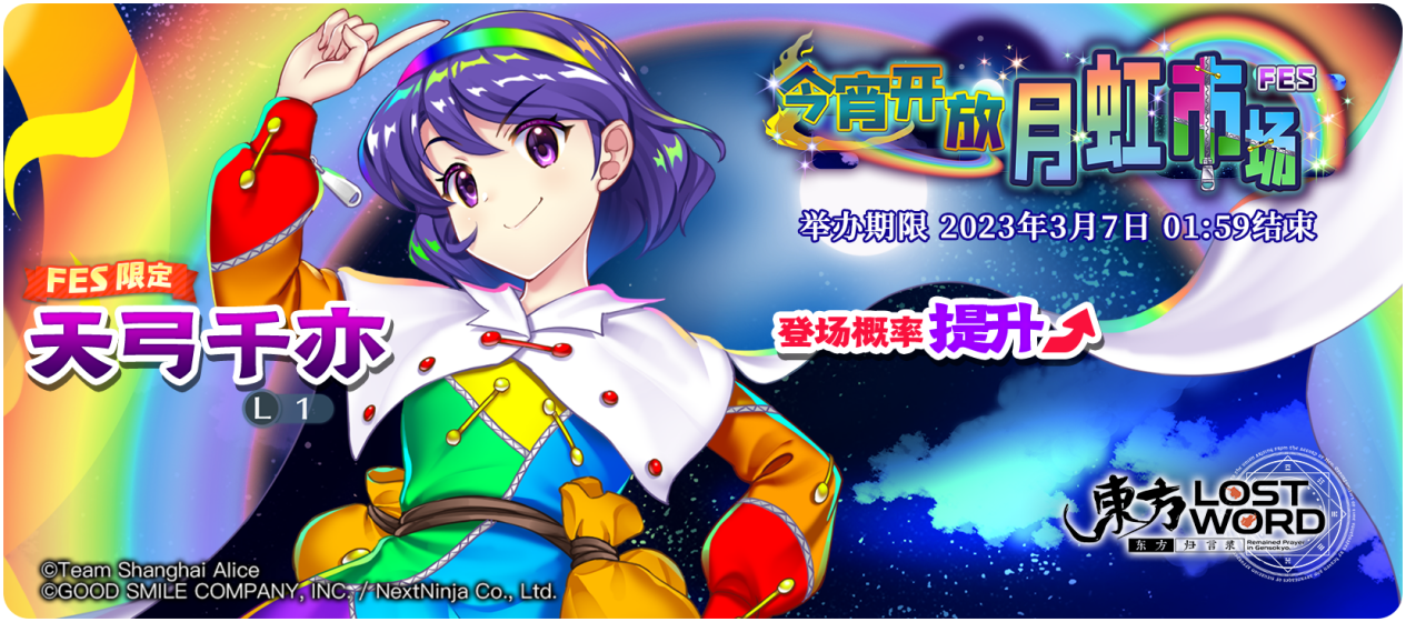 【2月28日祈愿更新公告】