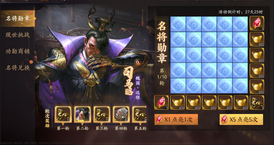 司马昭武将攻略｜“刃骨蚀毒”掀起暴击狂澜，司马昭远程打出致命伤害！