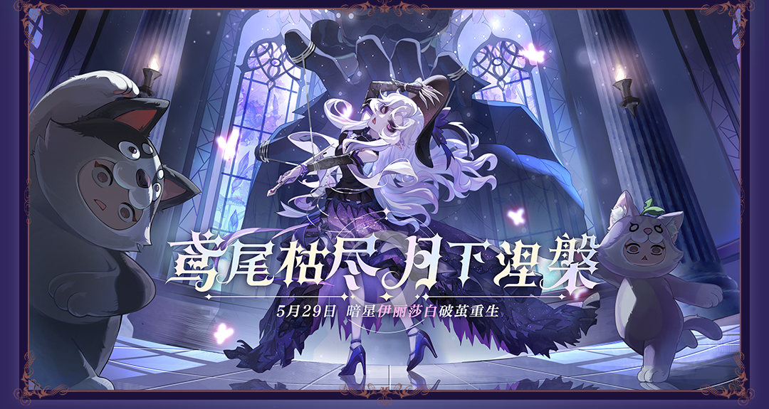 美貌警告！全新建模首曝！早这样，被抓我就不跑啦~~