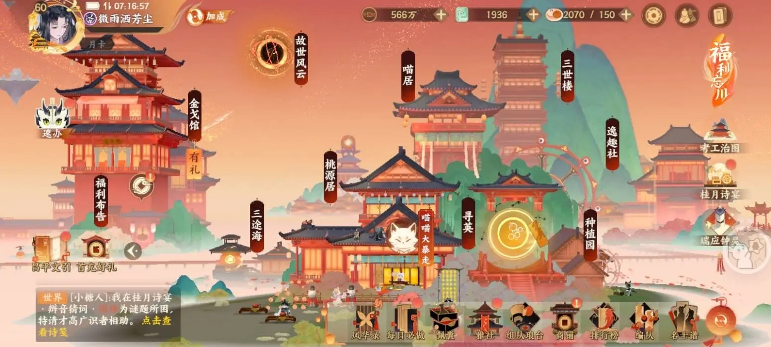 新手入坑必看！2026五大国风手游推荐