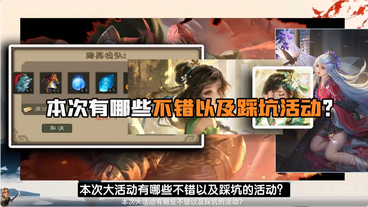 本次大活动有哪些不错以及踩坑的活动？
