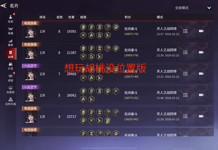 想玩胡桃没位置版