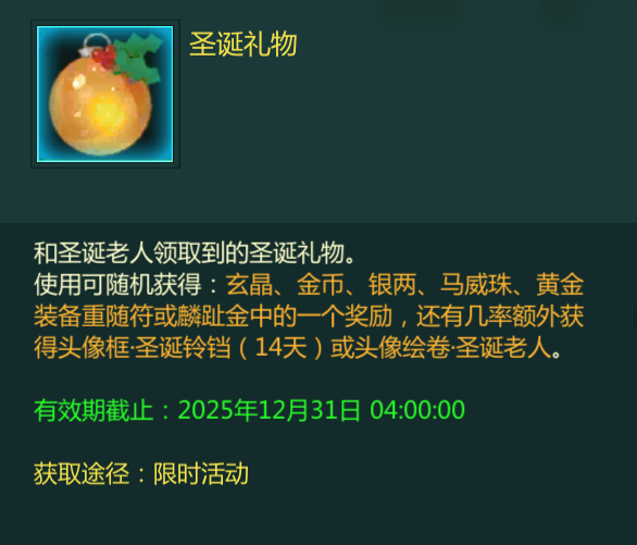 12月17日维护公告