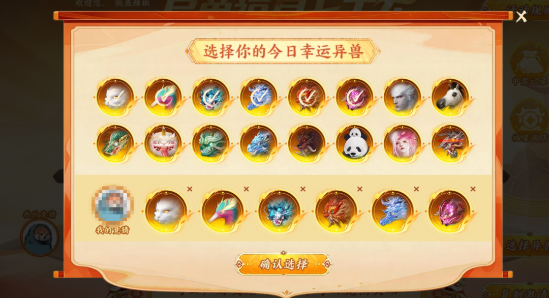 免费的648、八万年元胎不抽白不抽！山海“双色球”每天开大奖！