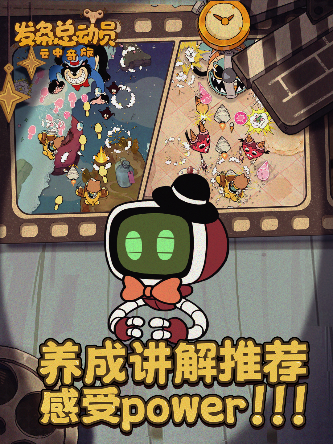 《发条总动员》养成系统讲解！感受power！！