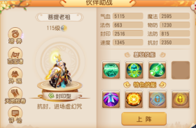 突破高物防城墙！竞技场的这些强势天赋技能你选了吗？
