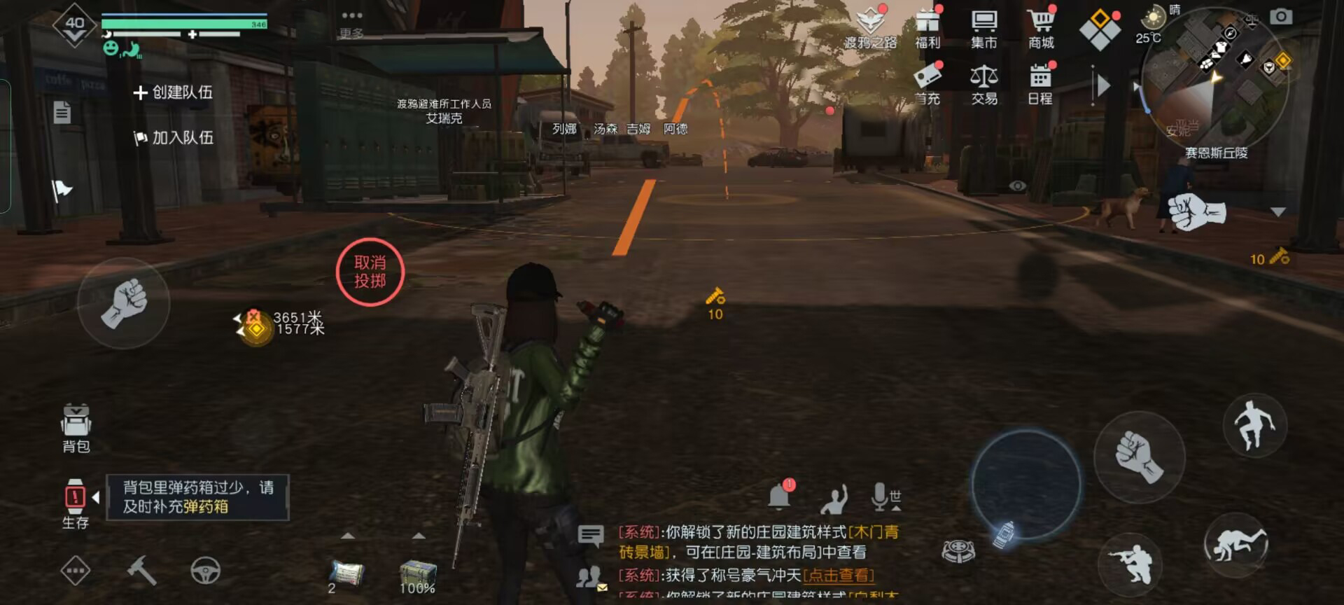 《黎明觉醒：生机》技能系统详解：从手雷到守卫一应俱全！