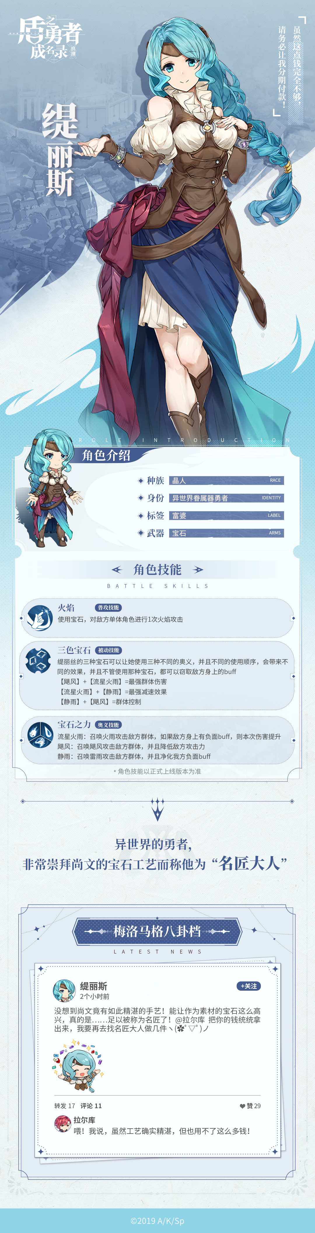 【角色曝光】富婆请跟我贴贴