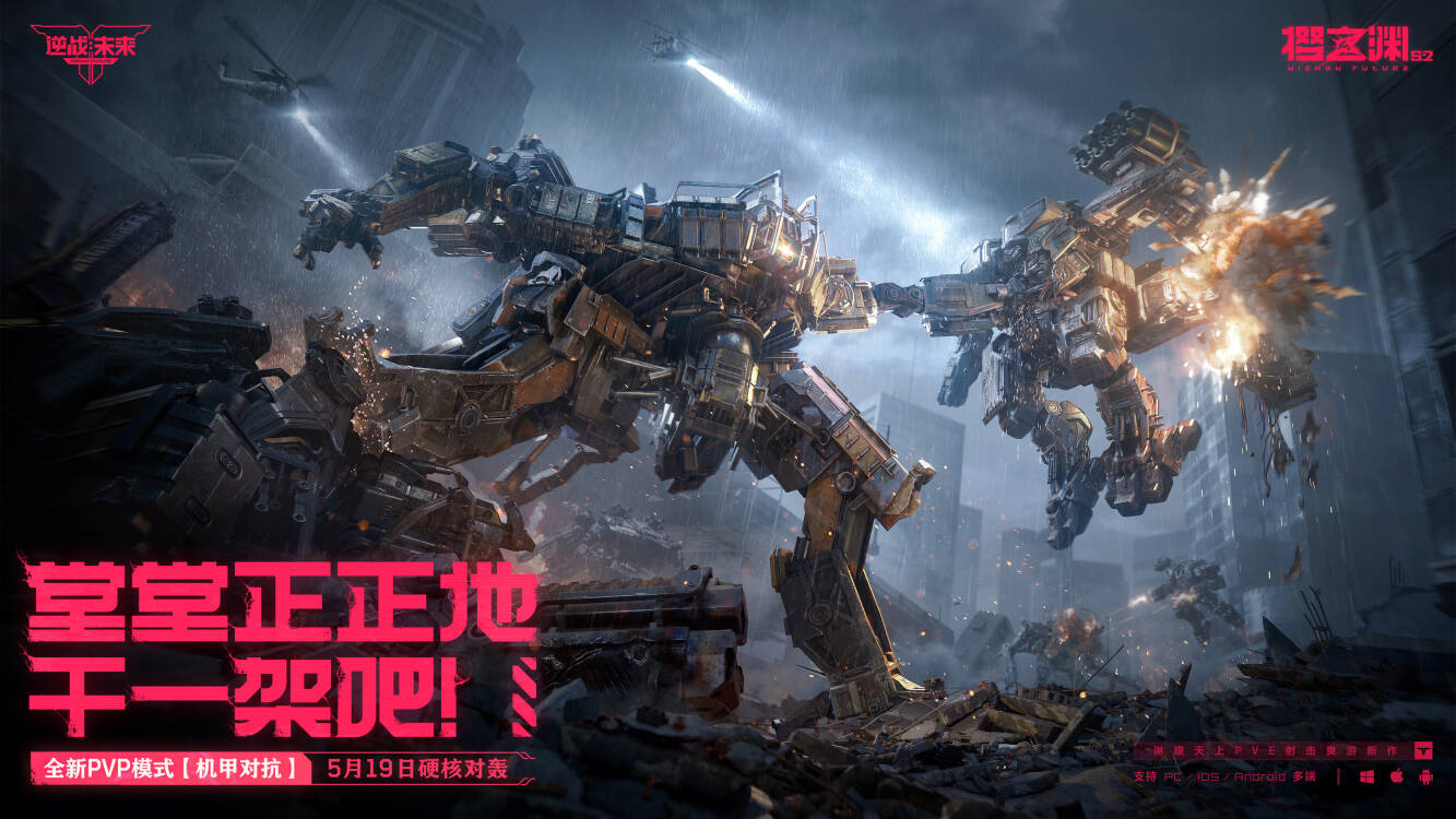 《逆战：未来》S2新赛季「樱之渊」4月7日正式上线！