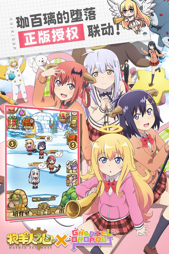 《牧羊人之心》×《珈百璃的堕落》联动2月9日上线！