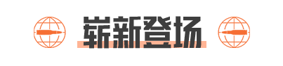 8月29日S14赛季前瞻直播！117直面神秘嘉宾拷问！
