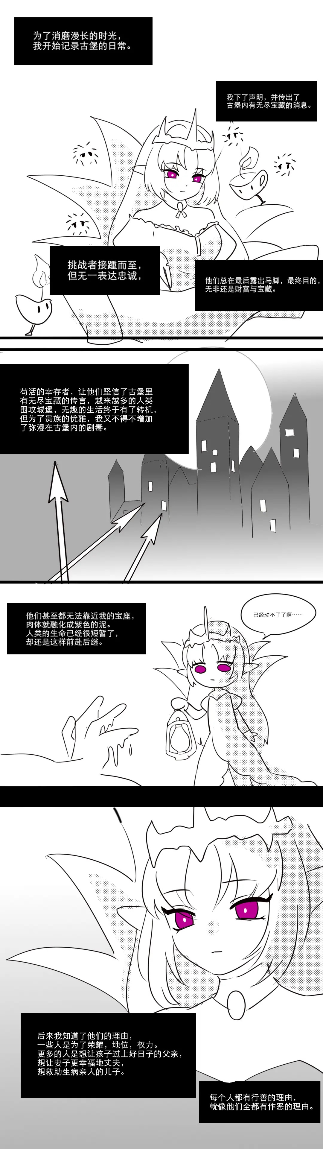 同人绘展示！重生之成为波琳娜的管家