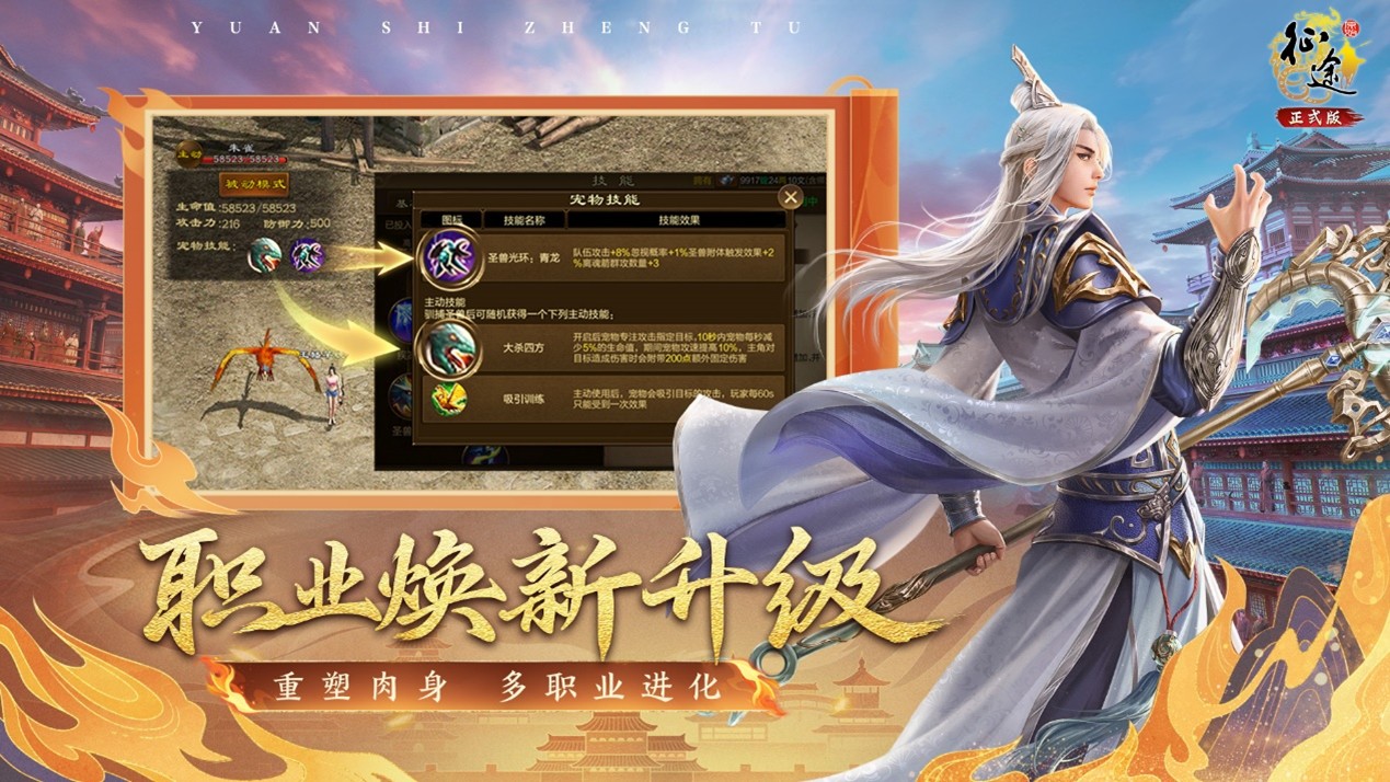 《原始征途》二周年庆典 3.21火爆开启