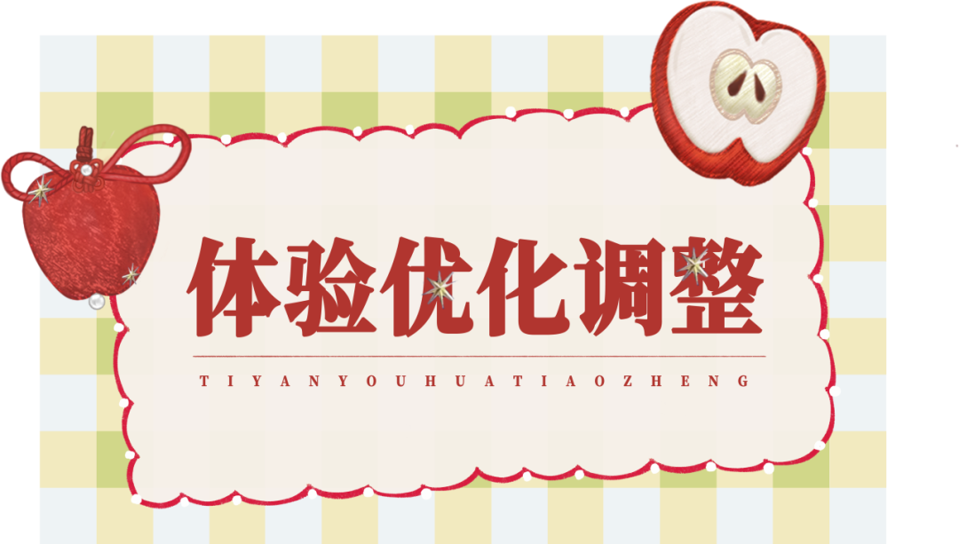 本周优化 |  全赛季89~149级副本的首领数值下调，聊天新增多项功能！