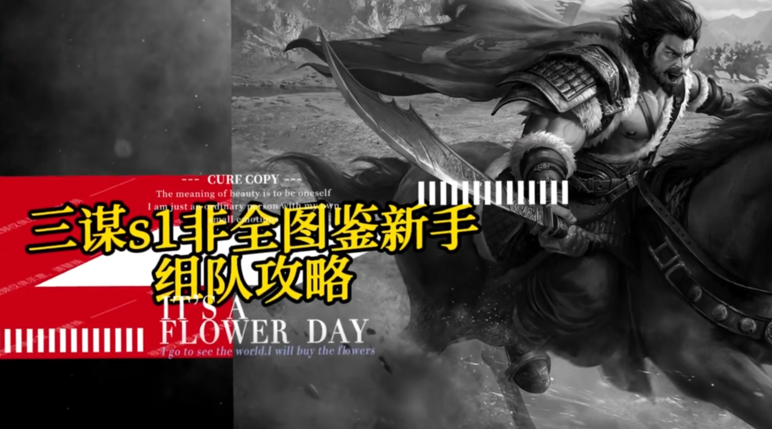 S1新手必看组队攻略