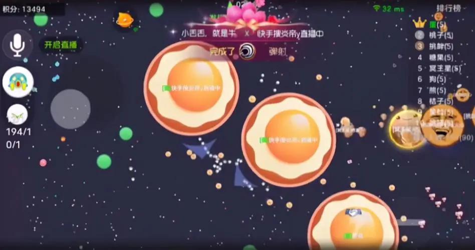 《球球大作战》萌新们需要注意的游戏小技巧