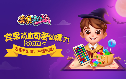 宾果消消消的融入感有多强？简直不可思议