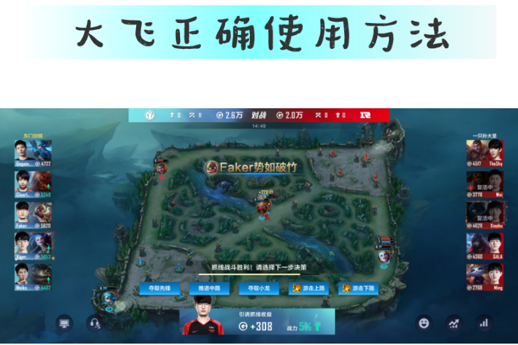 大飞老师的正确打开方式