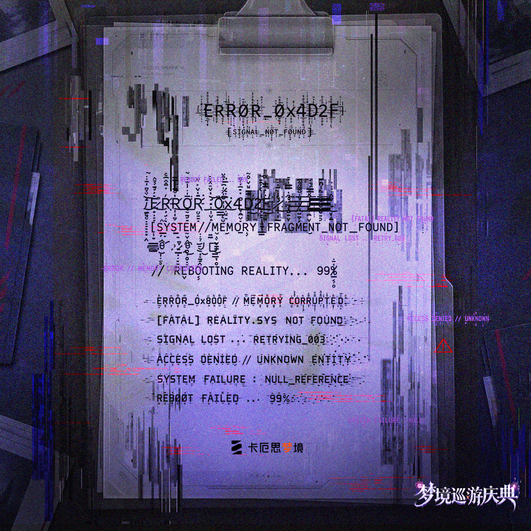 ◤ 帝国机密文件披露 – ■■■■■■■■■ ◢