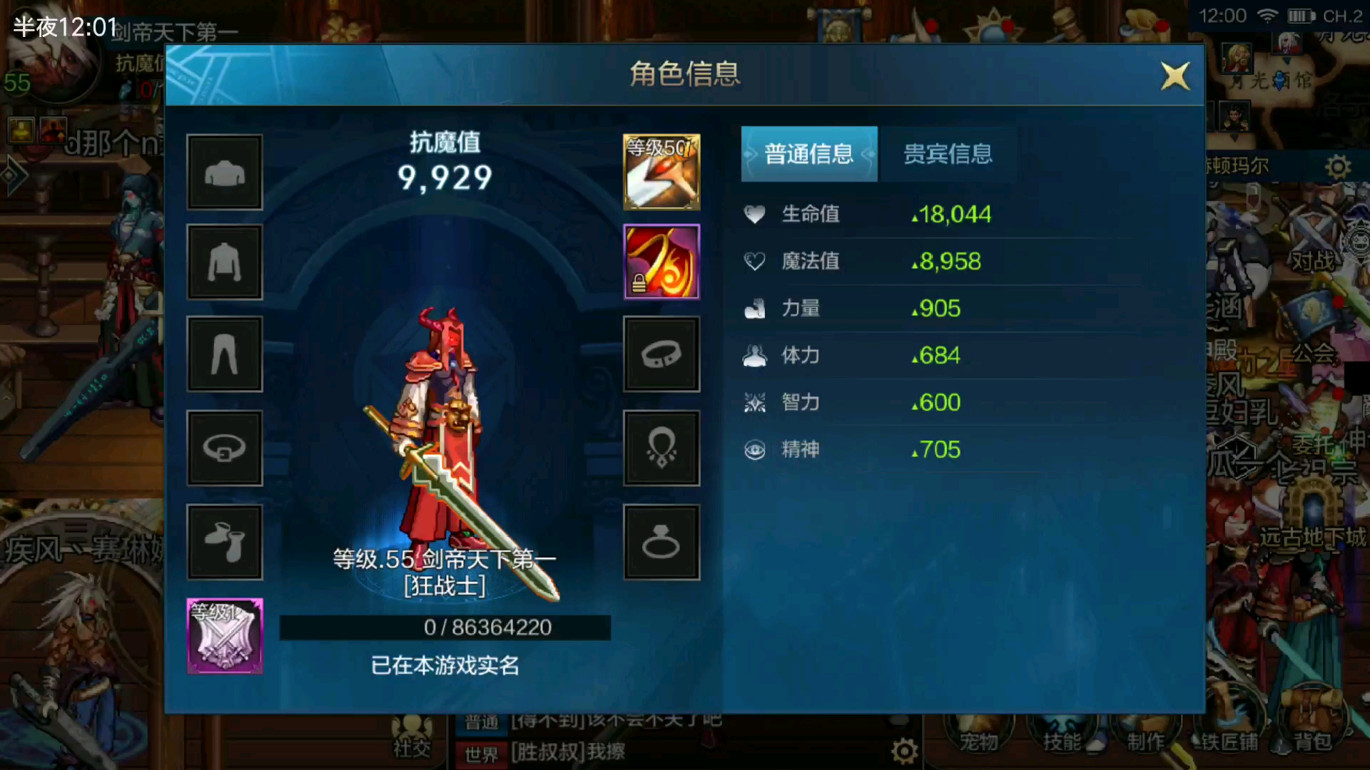 dnf手游12测关服留恋