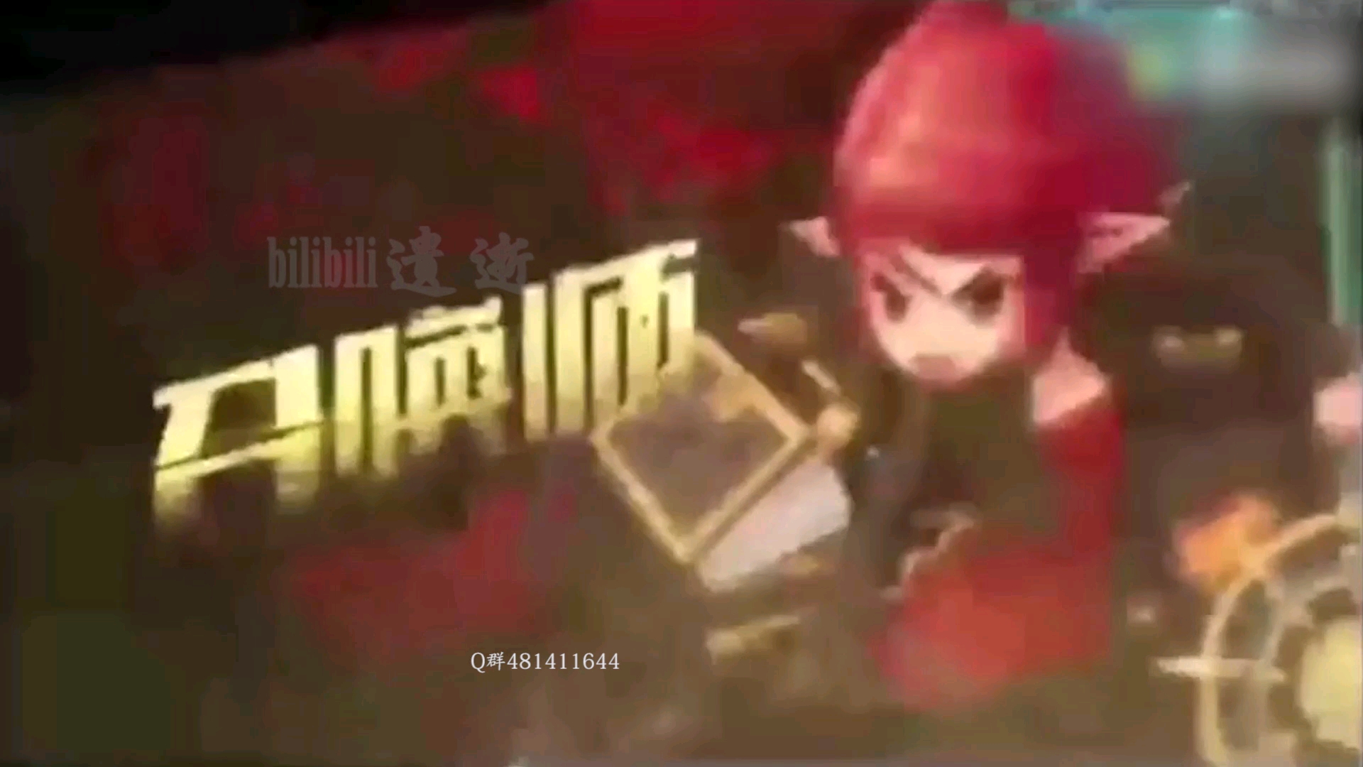 DNF地下城与勇士手游召唤师官方宣传片，魔界人