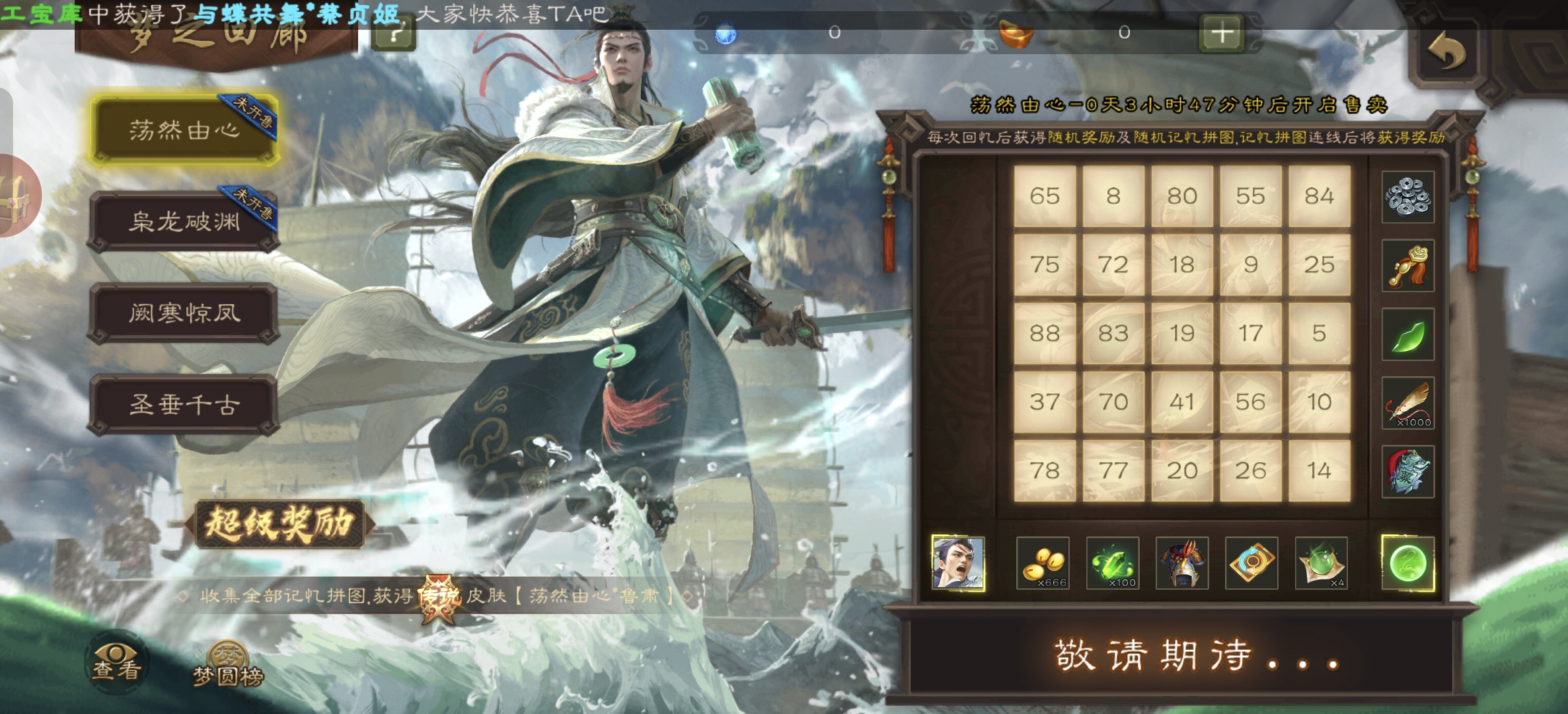 梦之回廊-传说动态皮肤上线