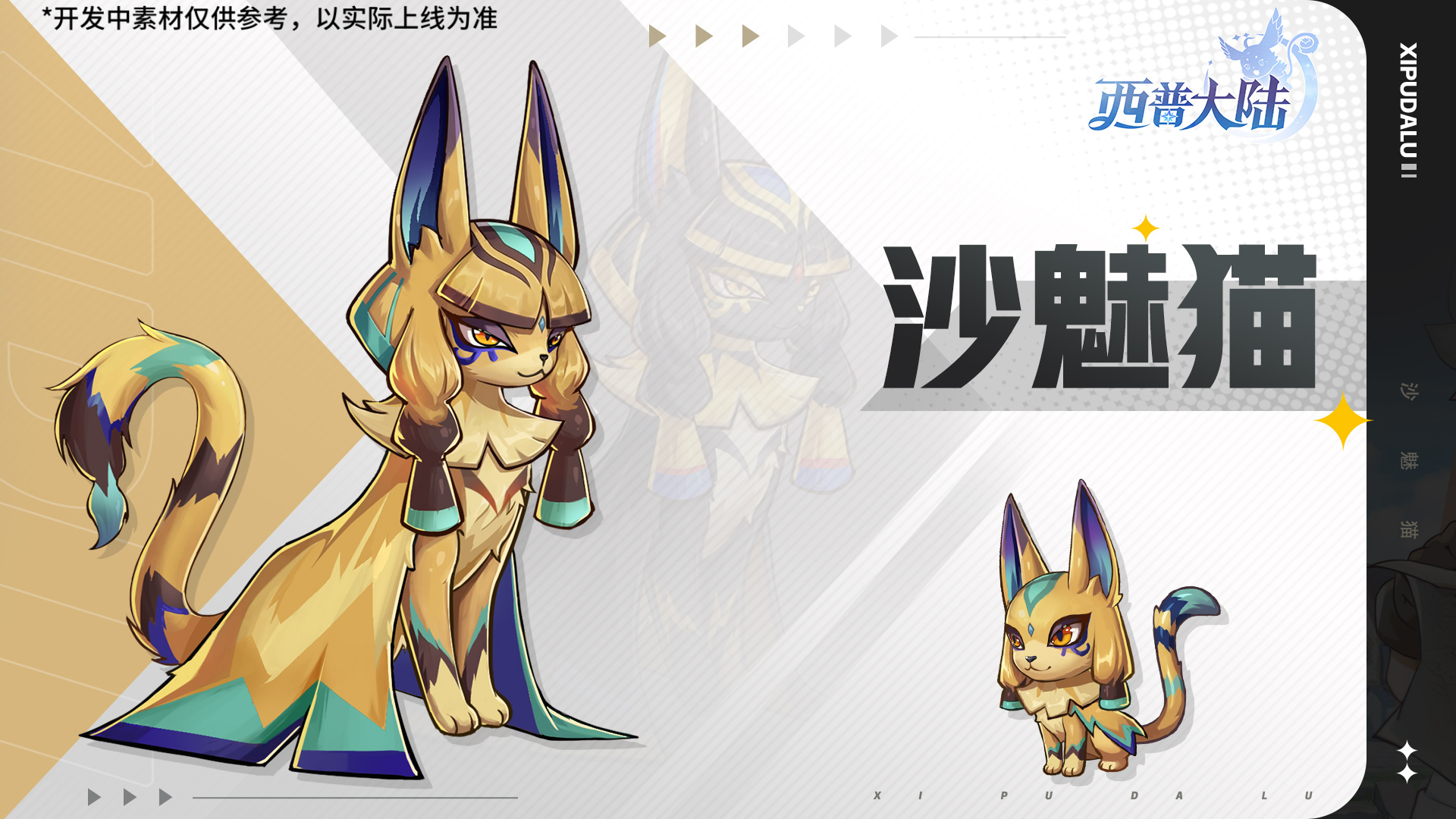 5月8日版本前瞻|第十期神秘藏宝图更新