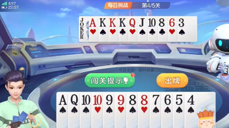 欢乐斗地主：对局连对灵活拆散打顺子压制对手即可占优势