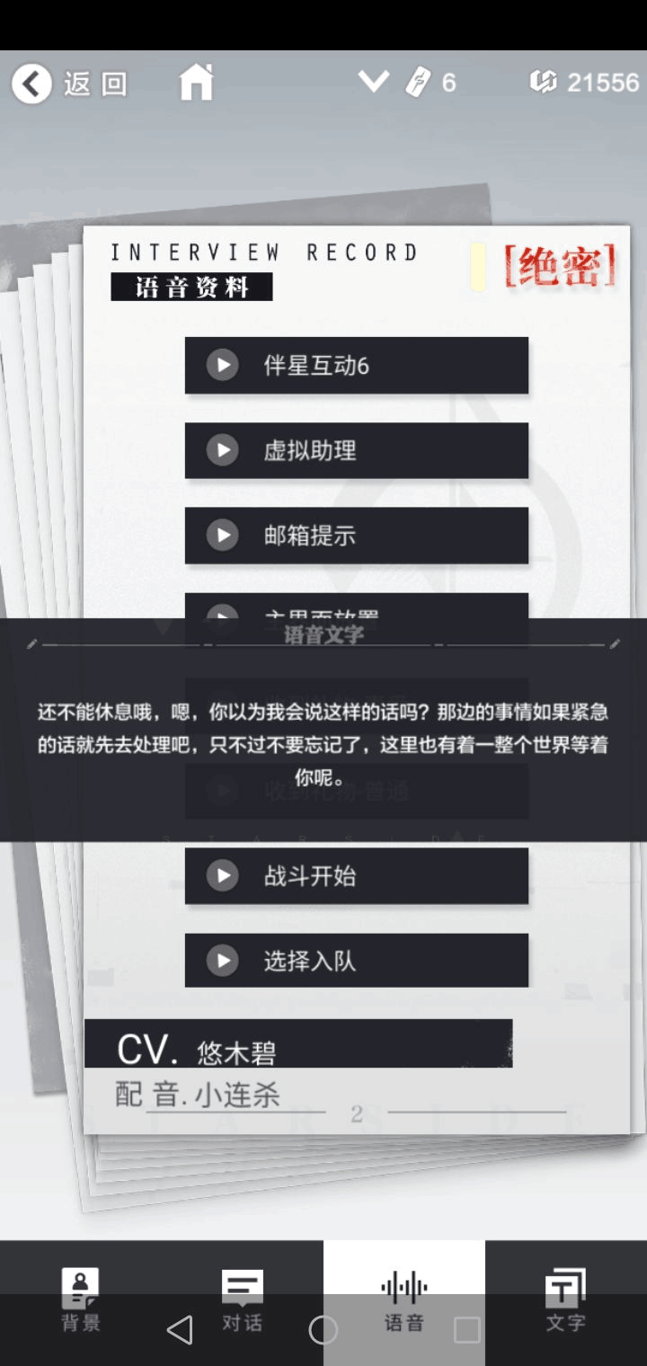 不是有中日cv吗？