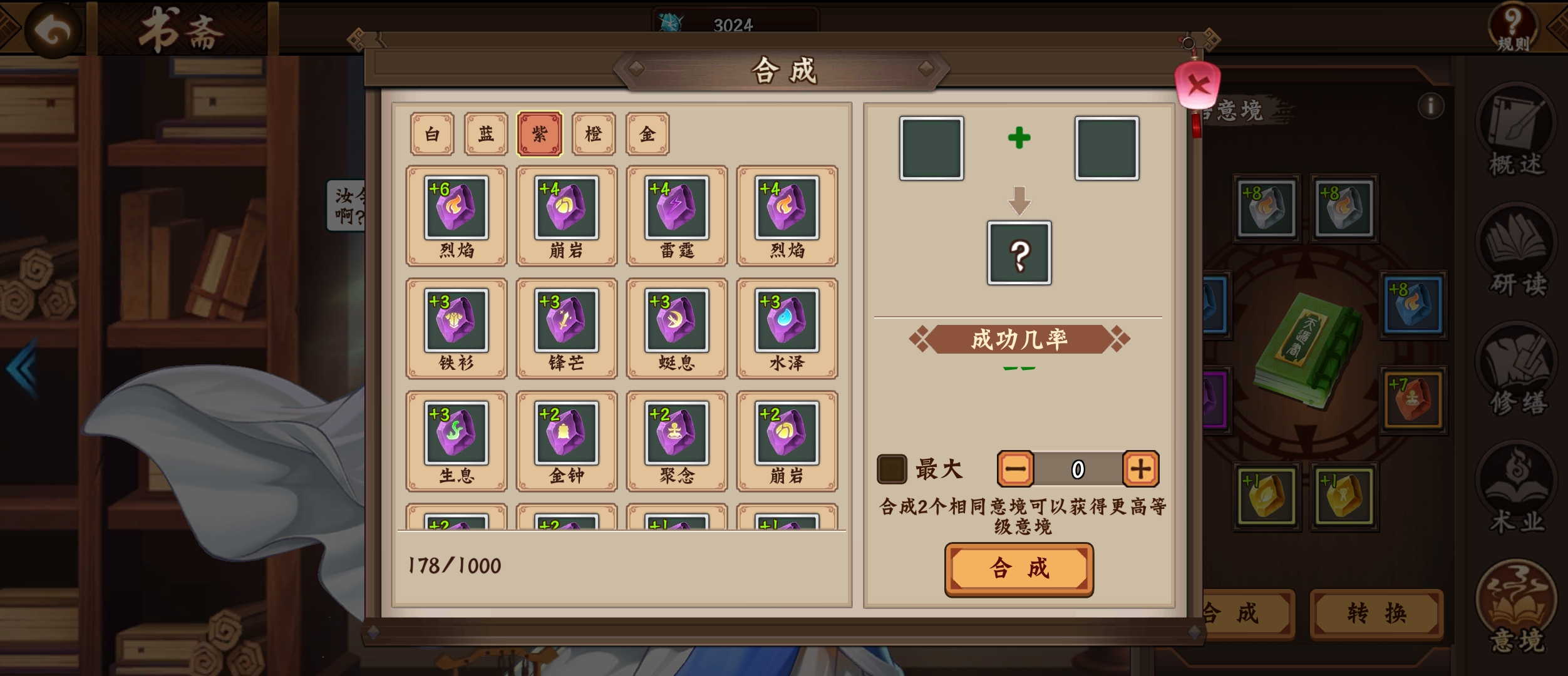 天书瑰宝攻略