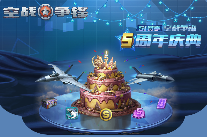 版本预告 | 新版本赛季爆料，空中飞鲨强势出击