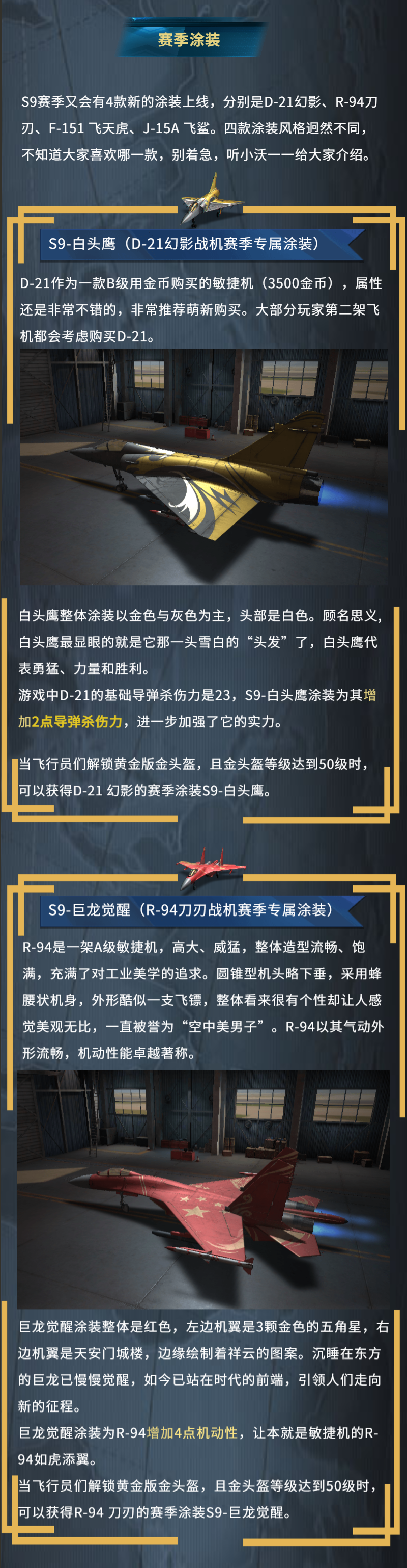【爆料】 S9金头盔预告，晴空少女与你共享快乐时光