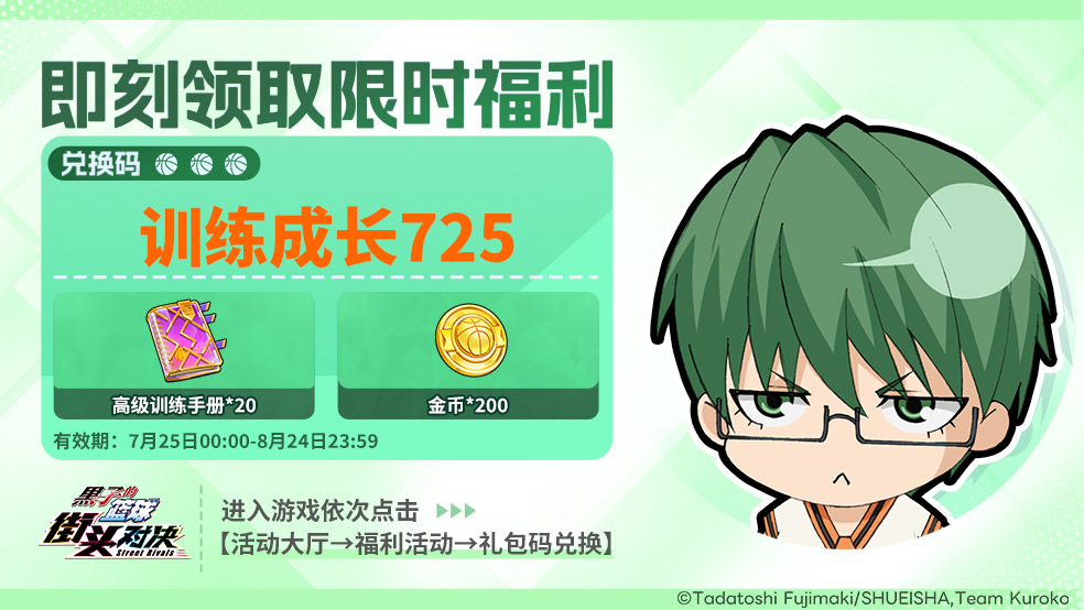 【小葵福利】公测限定补给第4弹！