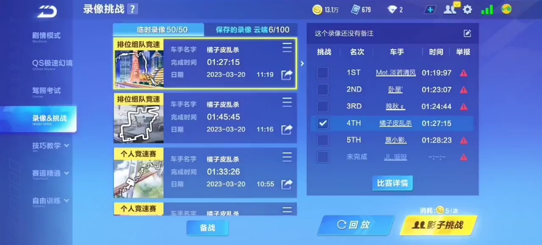 赛道进阶挑战，又进步了一分27