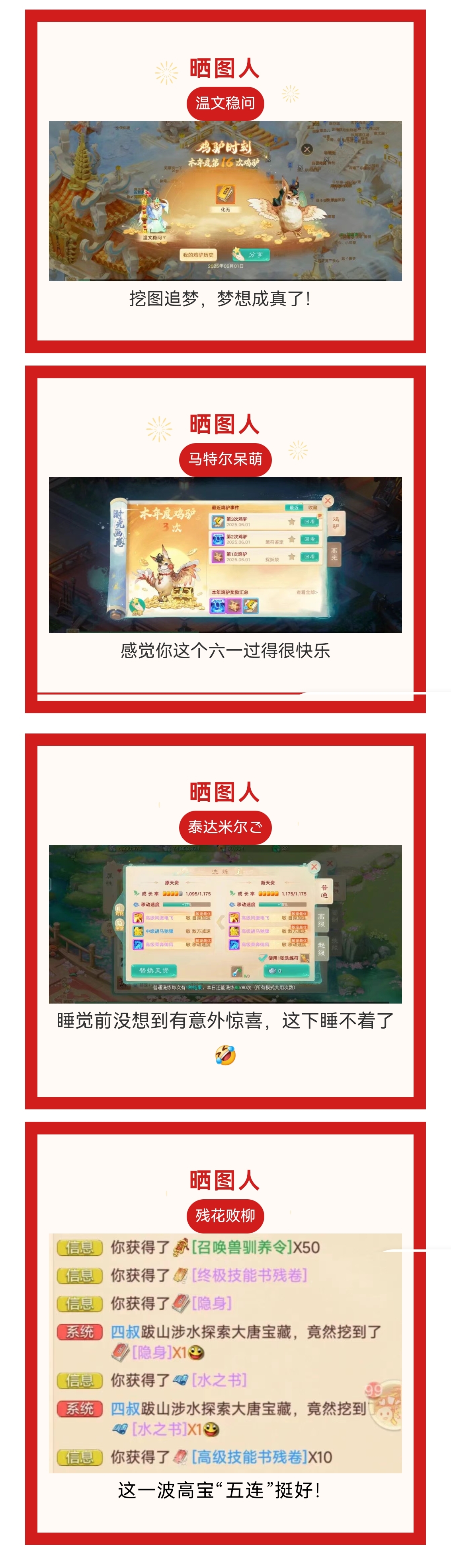 挖图追梦，梦想成真了！