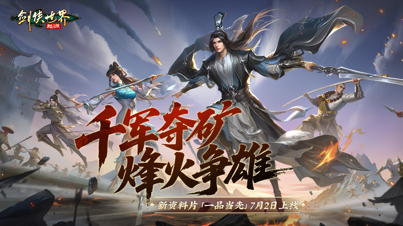 7月2日维护公告