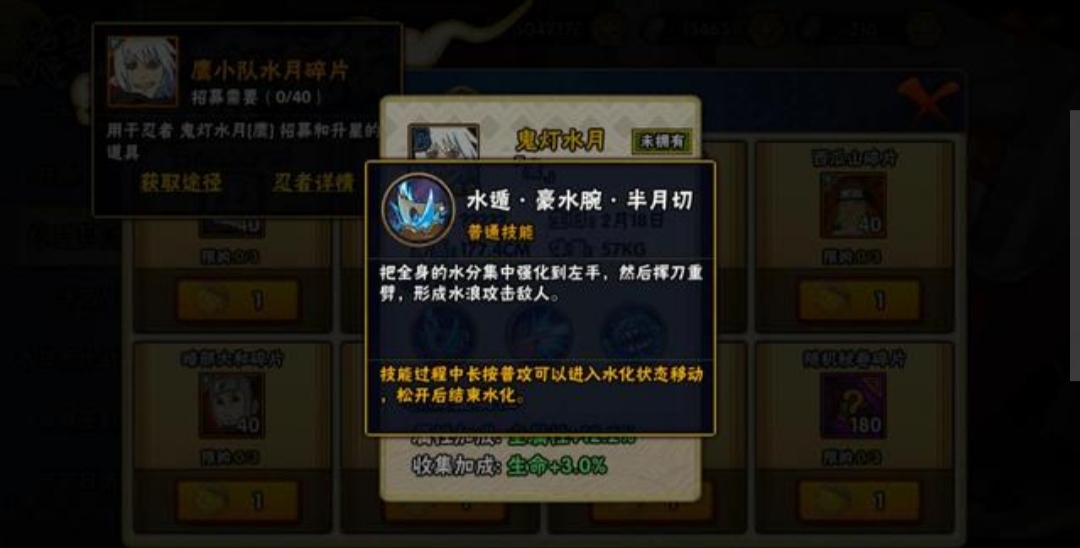 火影忍者手游曾经的b忍毒瘤鹰水月技能分析