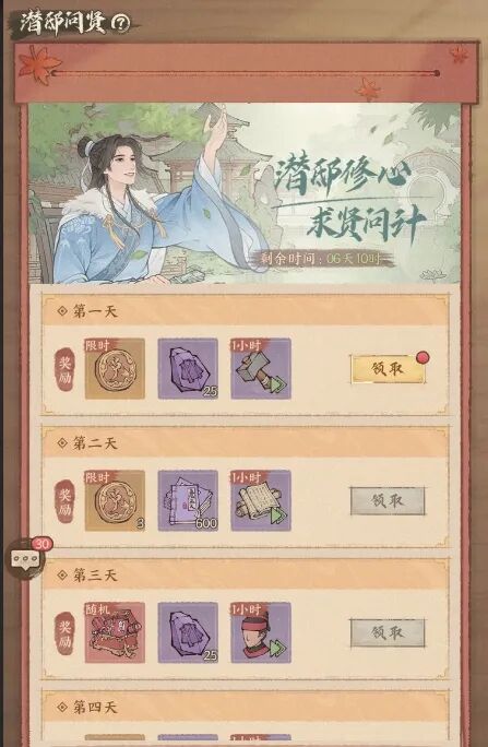 这城有良田×琅琊榜联动第二期丨金陵风华活动开启，踏马探案迎好礼！