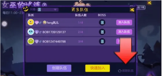 球球大作战：女巫试炼通过秘籍，推刺也是有技巧的！