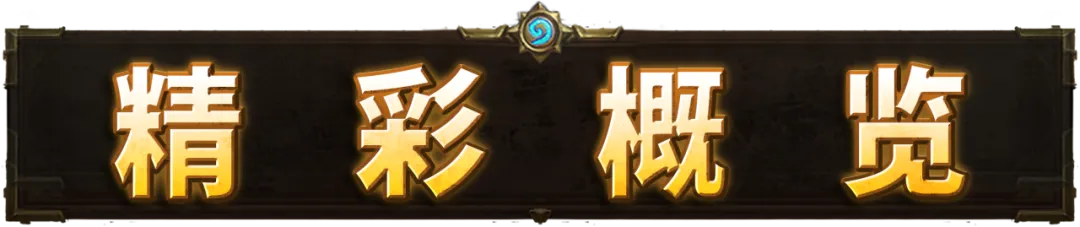 《暗黑破坏神：不朽》7月30日版本更新前瞻