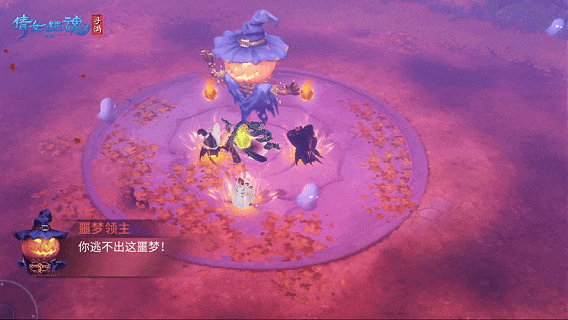 驱散噩梦，夺“瓜”大战！幻灵奇妙夜来袭