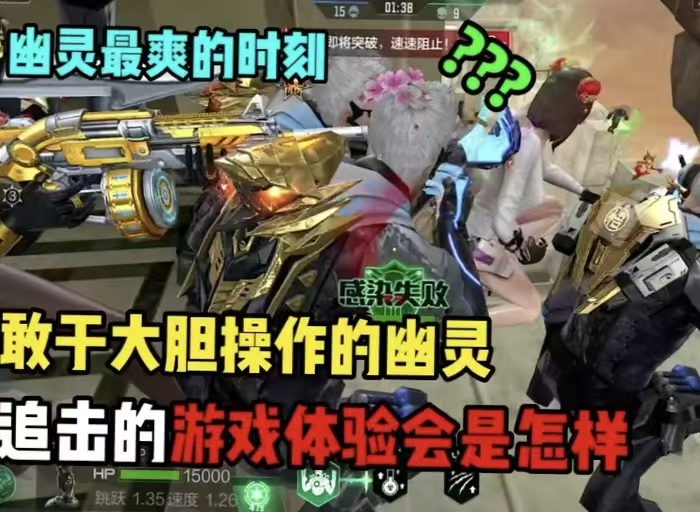 敢于大胆操作的幽灵游戏体验会是怎样？