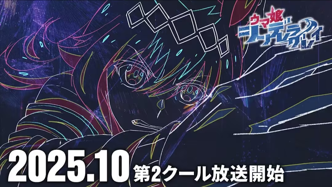 《赛马娘 芦毛灰姑娘》第2部分十月播出！日本杯+有马纪念，有望再夺霸权？